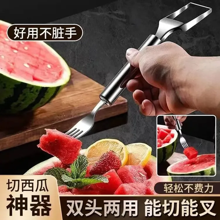 【新疆包邮乌市直发】不锈钢双头西瓜切水果叉多功能果肉切块分割器