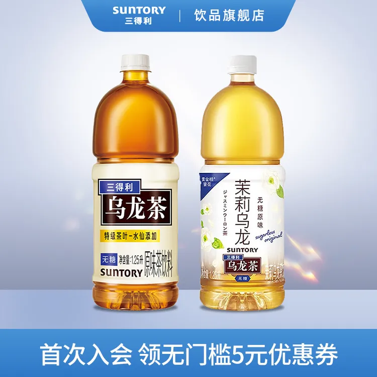 SUNTORY/三得利无糖乌龙茉莉乌龙茶饮料0糖大瓶网红茶饮1.25L*6瓶