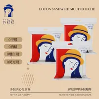 苏软软suranran化妆棉180片/袋
