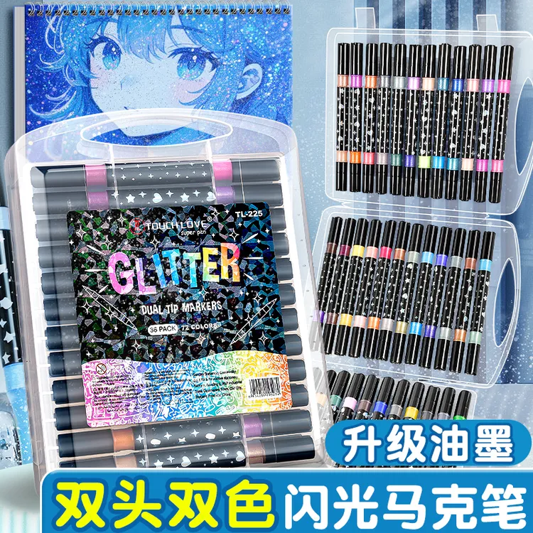 【双头闪光马克笔】珠光闪粉记号小学生专用马克笔儿童学生彩绘手账