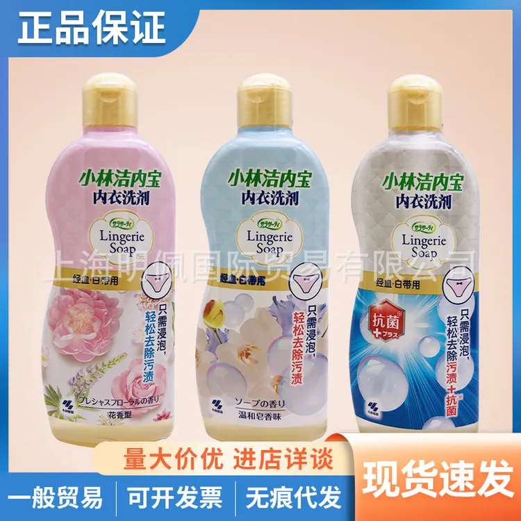 日式小林制药去血渍污渍易漂内裤护手护理衣物小林内衣洗剂300ml