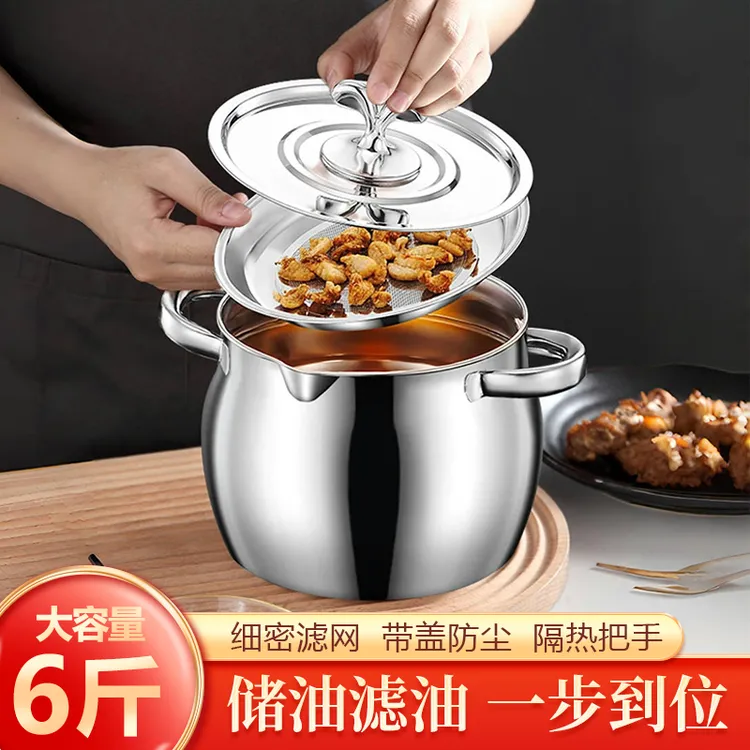 不锈钢带滤网猪油桶猪油罐双耳猪油锅带盖家用耐高温大容量油罐
