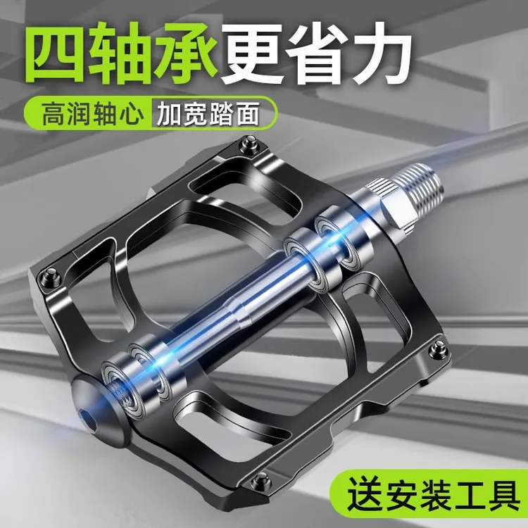 适用凤凰永久自行车脚踏板山地车脚蹬子培林轴承儿童单车通用配件