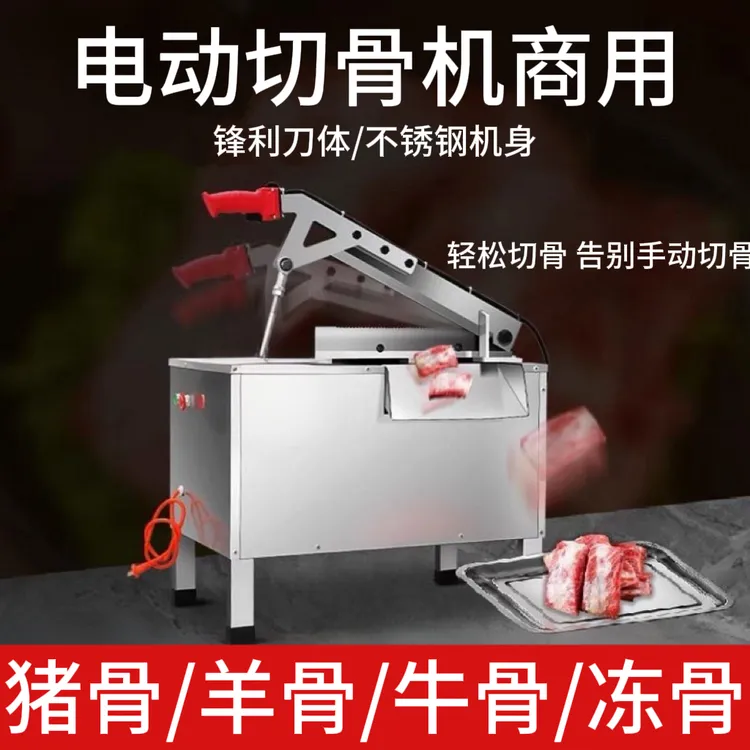 商用多功能排骨棒骨切段机耐用电动铡刀猪骨牛骨切块羊排羊肉狗骨