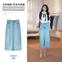 【清货】Q00044 - 蓝色 万针刺绣丨新疆棉提花刺绣工艺高腰显瘦牛仔