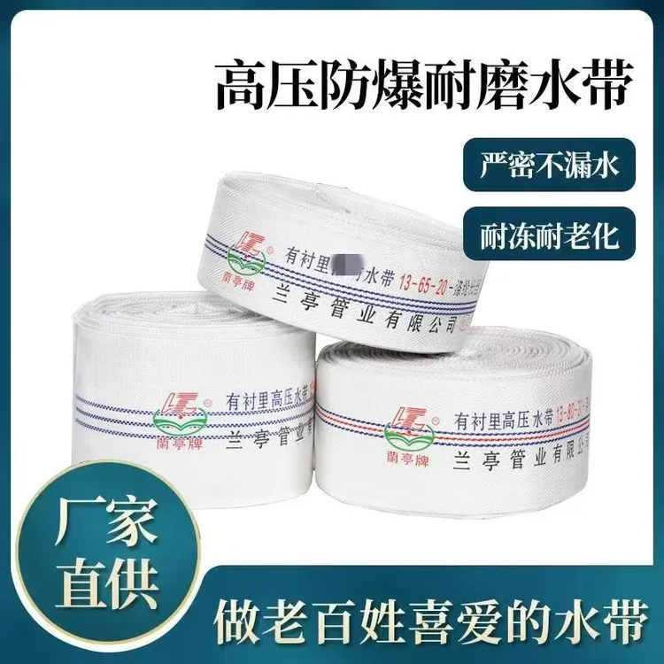 高压帆布水带8型10型13型软管帆布水管带工程防爆耐磨灌溉水带