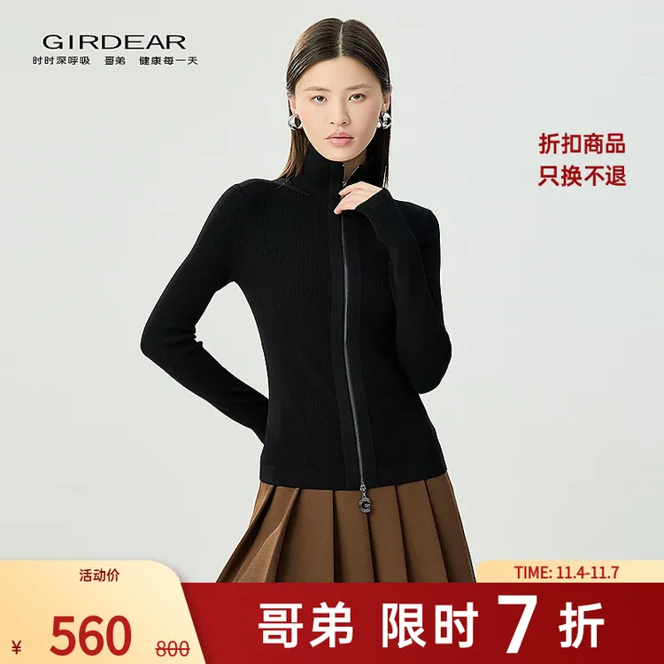 哥弟  品质女装经典百搭舒适竖坑条双头拉链高领长袖针织衫148019