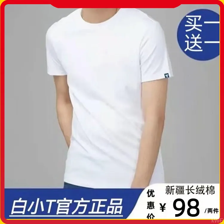 官方正品白小T四代官网男士纯棉防水防油防污圆领t恤短袖春夏季