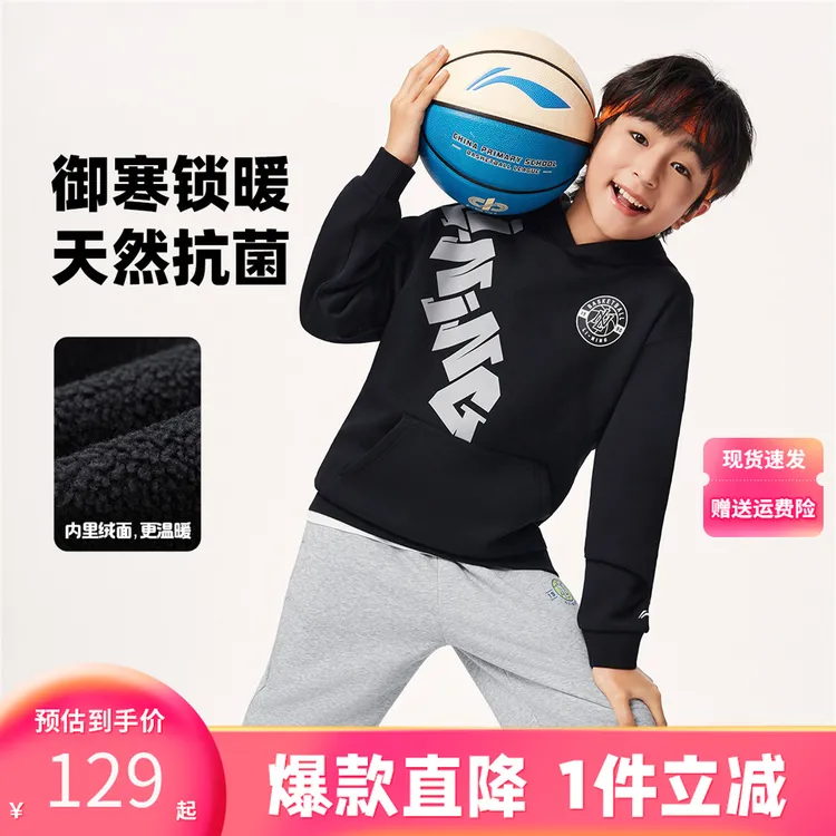 李宁童装男童大童卫衣25新款加绒秋冬款儿童连帽上衣男孩长袖外套