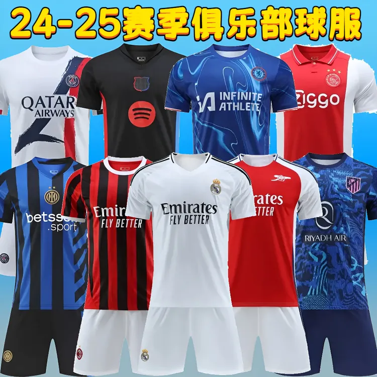 2425赛季高品质曼城皇家马德里俱乐部国家队透气速干主场短袖套装