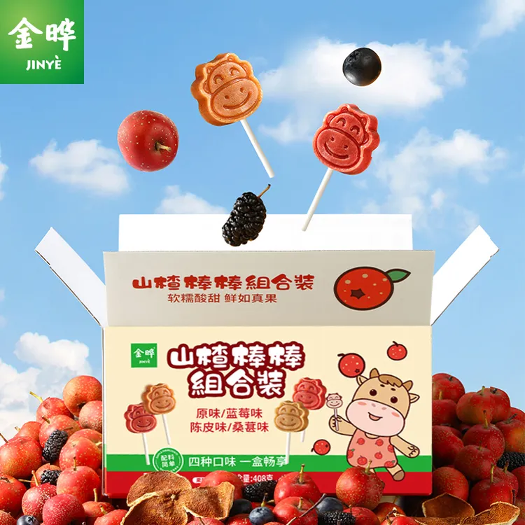 金晔小牛山楂棒棒糖原味陈皮蓝莓桑葚40根山楂棒棒零食