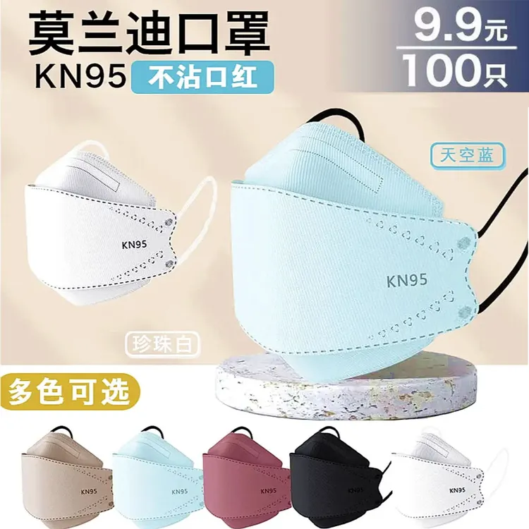 【9 . 9/100只】秋冬网红透气莫兰迪kn95一次性四层防护口罩高颜值