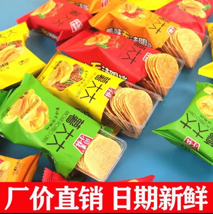特价25包薯片零食原味番茄麻辣土豆片膨化大礼包整箱追剧解馋9包