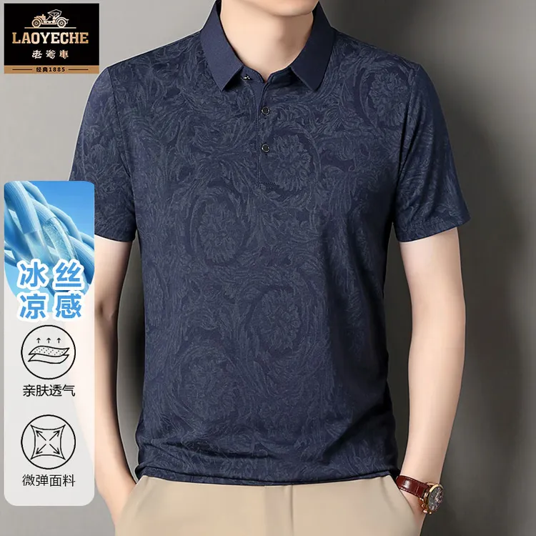老爷车男士夏季透气冰丝短袖经典凉感微弹运动高档时尚休闲半袖