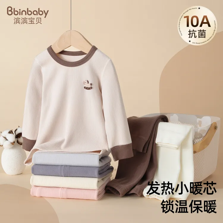 宝宝秋衣秋裤套装男童家居服睡衣春秋冬装儿童保暖内衣婴儿衣服女