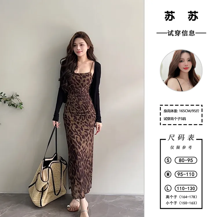 【苏苏】法式性感背心吊带豹纹包臀连衣裙时尚显瘦长裙DT1152