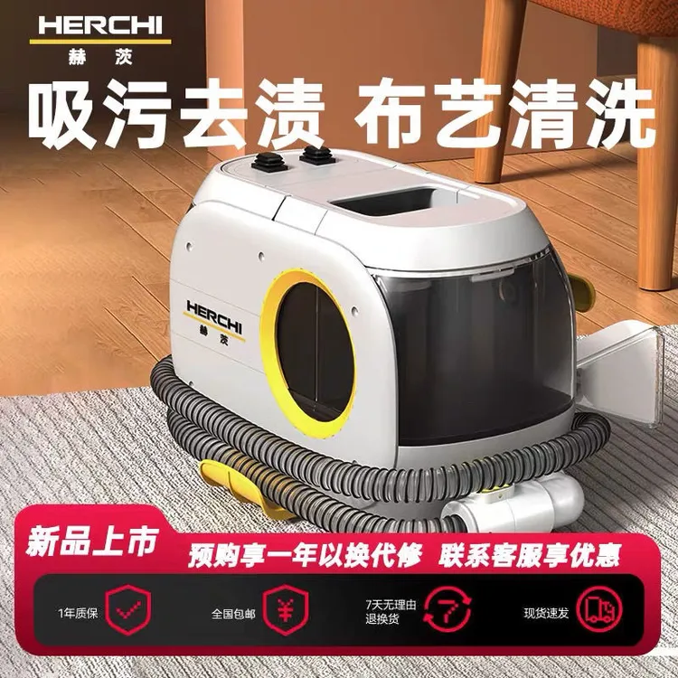 爆款布艺沙发清洗机多动能家用喷抽吸一体地毯窗帘清洁机