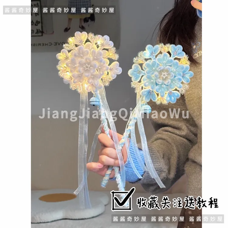 雪花魔法棒扭扭棒DIY材料包手工拍照神器仙女棒氛围新年手持礼物
