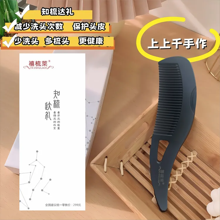 禧梳萊梳头梳子去油头发梳清洁按摩头部护理头皮控油去屑蓬松高颅