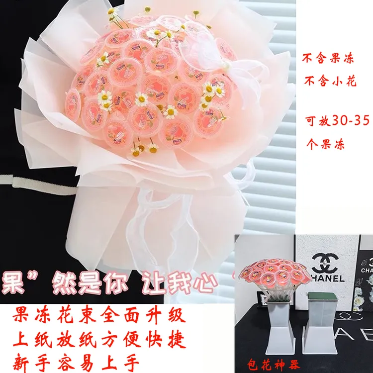 花束手工材料包DIY母亲节520六一儿童节节日礼物一整套花束果冻