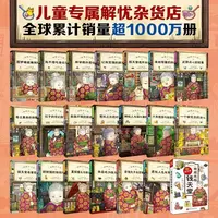 【全套1-5辑】神奇点心店全套中文 儿童解忧杂货店小学生课外阅读书