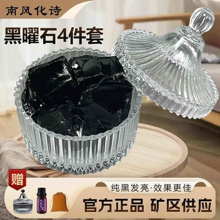 天然黑曜石原矿石消磁石黑色原石扩香石香薰晶石头桌面摆件送礼