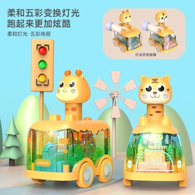 儿童按压透明齿轮带灯光小汽车惯性滑行男女孩宝宝益智玩具车礼品