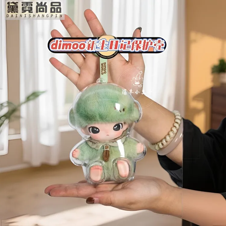 dimoo新生日记搪胶保护壳新生日记保护套防尘罩透明亚克力遛娃包