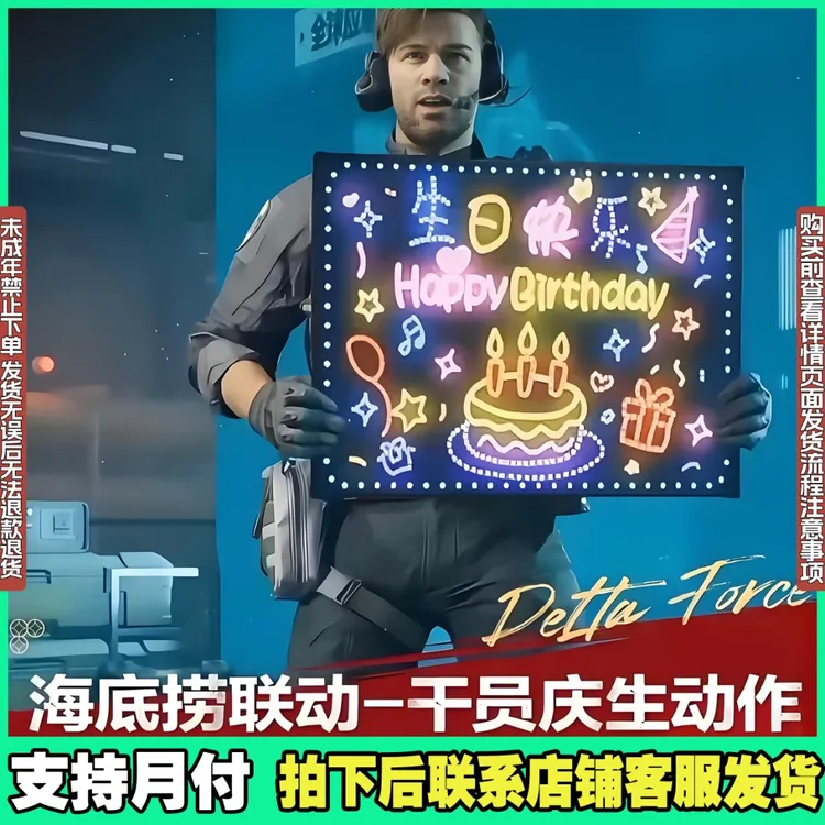 三角洲行动海底捞联名干员动作CDK激活码兑换动作禁未成年购