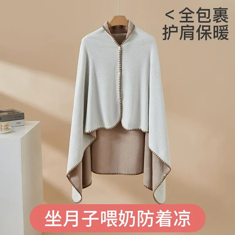 月子孕妇产后哺乳披肩保暖防寒护肩颈椎坎肩办公室空调房盖毯斗篷