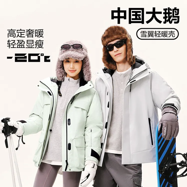 【网易严选】中国大鹅-雪翼户外服雪域5A级90白鹅绒鹅绒服