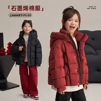 【红运加身】男女童撞色连帽石墨烯棉服保暖新年外套9409D