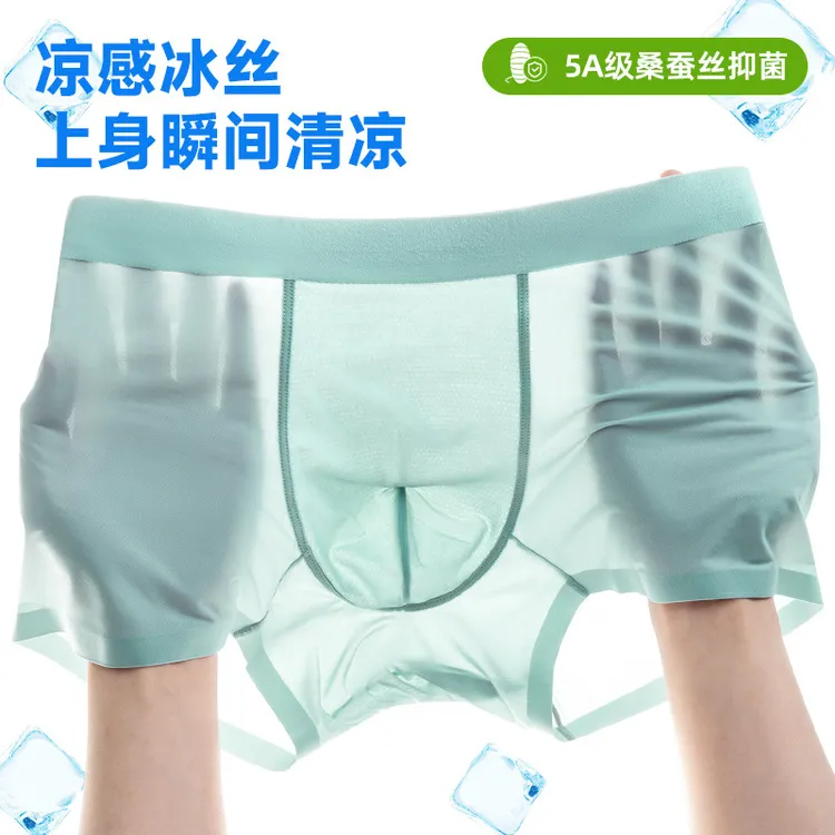 平角裤中腰透气抑菌男平角内裤男生内裤薄款裤衩无痕凉感夏季