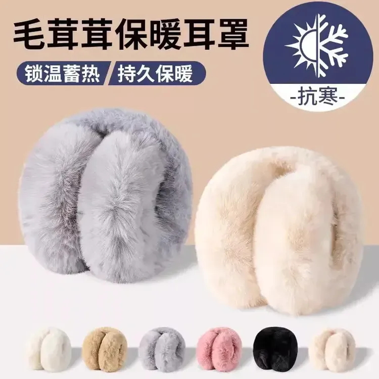 白色耳罩女冬季可爱可折叠毛绒耳罩套防冻耳包保暖东北骑车防寒