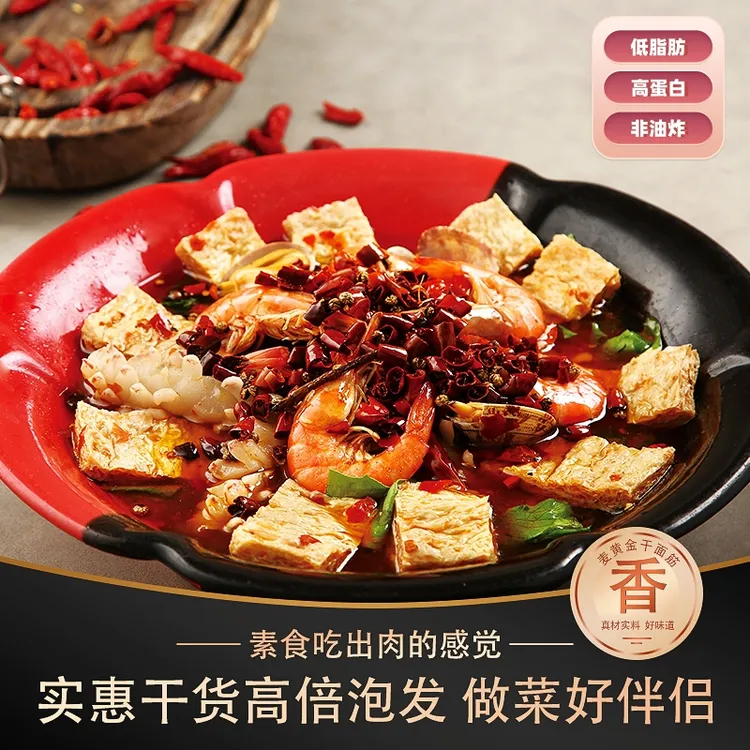 优合圣河北特产麦黄金干面筋正宗手工高筋香麦筋低脂肪高蛋白素肉