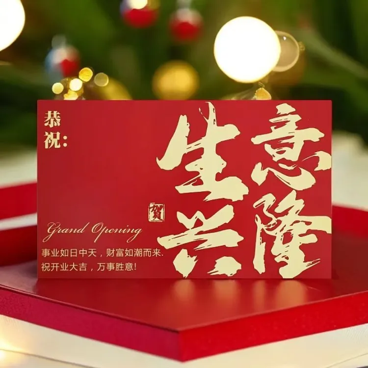 开业大吉花篮贺卡简约新款开业大吉卡片生意兴隆鲜花大麦花篮贺卡