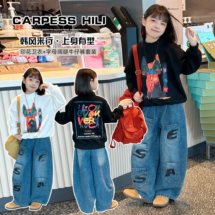 女童套装秋冬新款洋气儿童卫衣牛仔裤两件套加绒小孩韩版圆领上衣