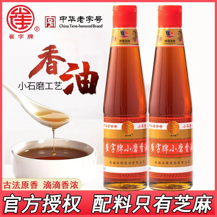 正宗崔字牌小磨香油128ml 218ml 448ml家用麻油凉拌菜纯芝麻油