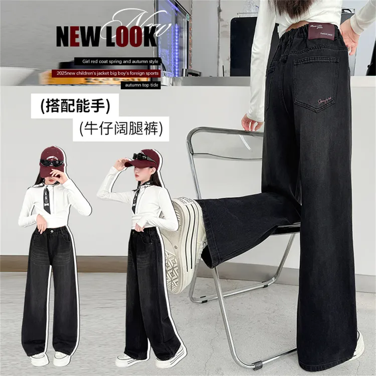 女童直筒牛仔裤秋季2025新款儿童早秋阔腿裤女大童黑色裤子初中生