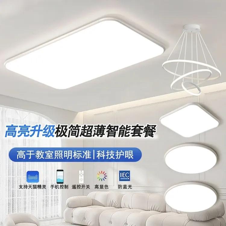 2025新款客厅灯简约现代大气主卧室灯极简中山灯具套餐大厅吸顶灯