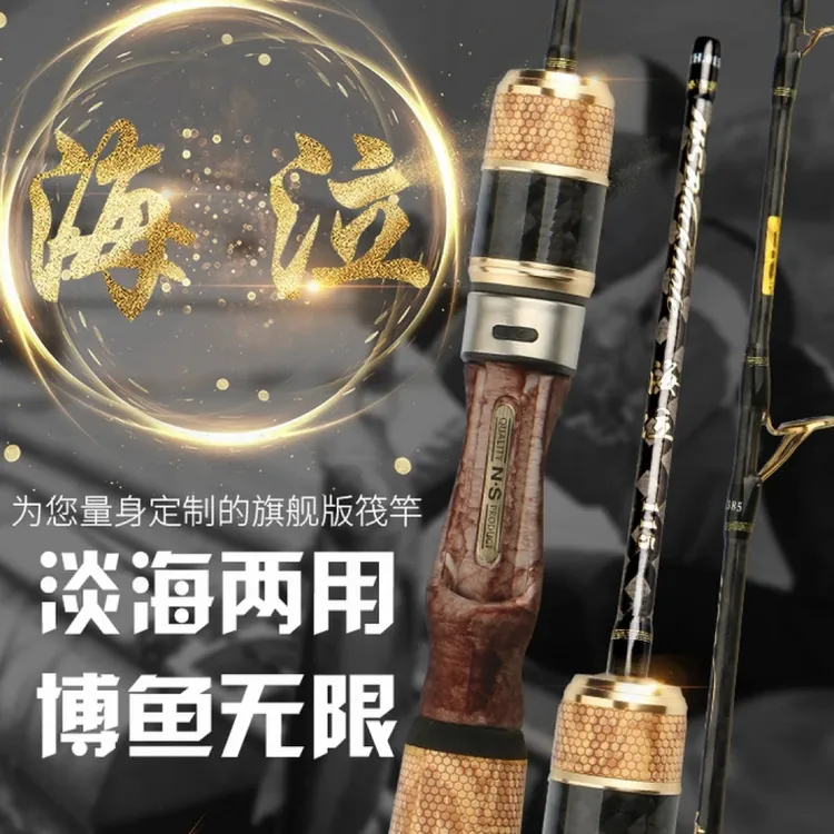 韩国NS海泣全FUJI筏竿微铅竿钓鱼竿碳素筏钓竿欧贝丝特长城三代