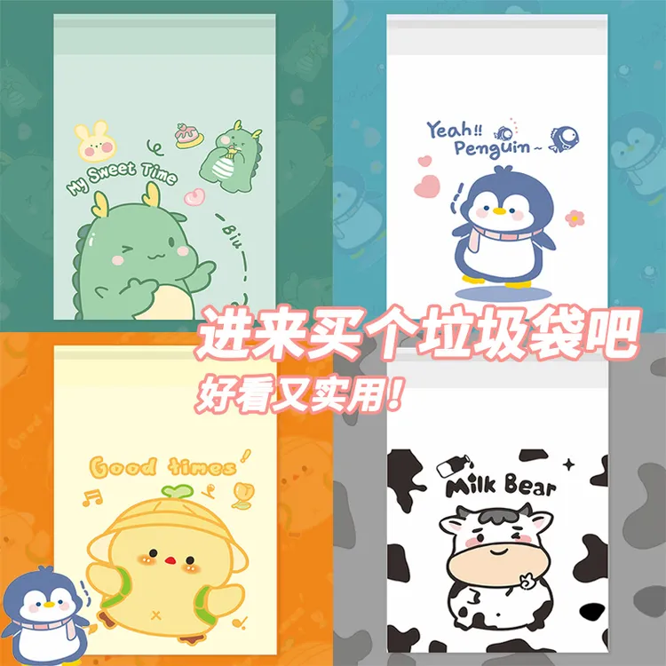 床上垃圾袋学生桌面粘贴式开学季学校专用宿舍书桌床边自粘清洁袋