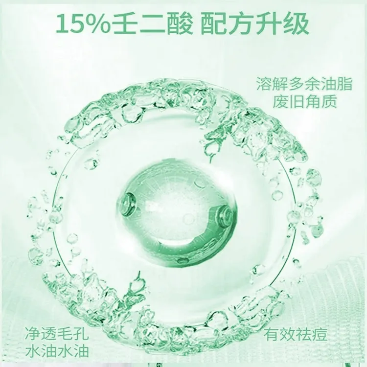 植物大师祛痘膏修护痘痘肌肤淡化消印去痘印告别油痘肌男女通用