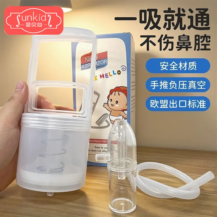 幼儿手拉吸鼻器负压真空吸鼻涕通鼻塞神器儿童宝宝通鼻婴儿吸鼻器