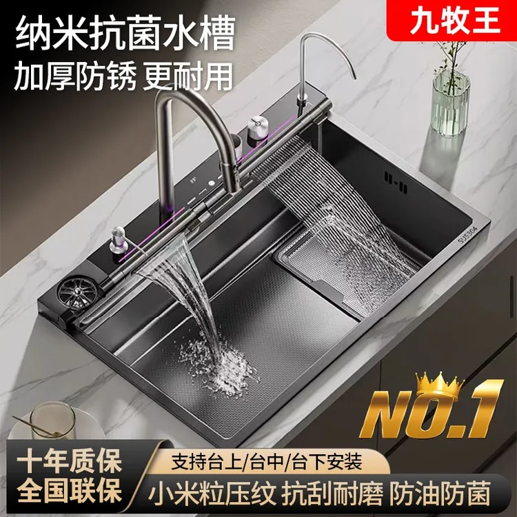 九牧王多功能水槽家用厨房大单槽加厚防刮不锈钢数显洗菜盆洗碗池