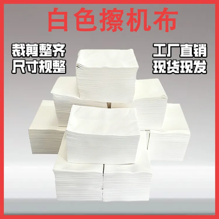 汽修擦油布汽修机修不掉毛棉质擦机布吸油吸水白色工业抹布标准尺寸棉布批发