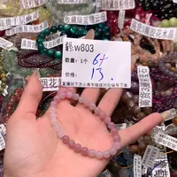 水晶手串未镶嵌803@……