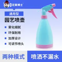家用喷壶500ml透明浇花酒精消毒液喷水壶压力喷雾器小型气压洒水