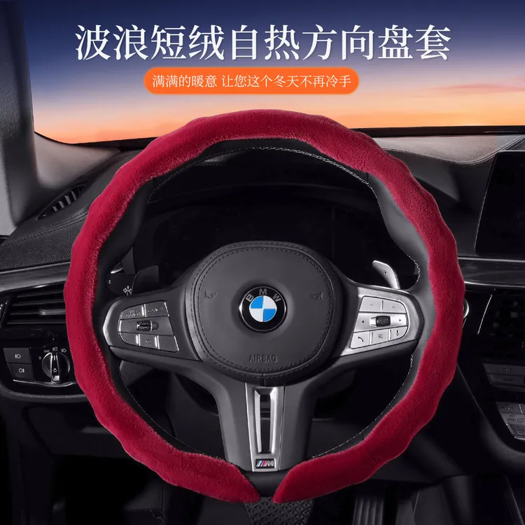 【9D毛绒汽车方向盘套】冬季保暖适用本田大众奔驰奥迪方向盘保护套