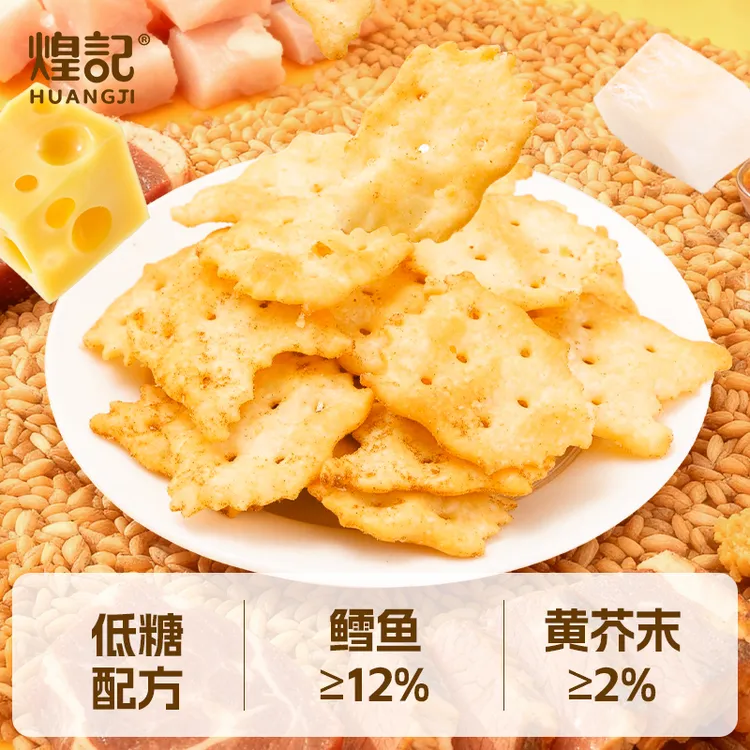 煌记安格斯照烧/挪威芥末鳕鱼轻脆小饼干262g低糖解馋零食大容量